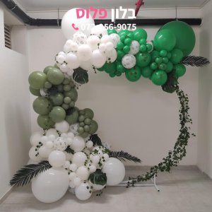 קשת בלונים בעיצוב של הטבע