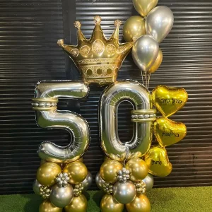 עיצוב בלונים מלכותי ליום הולדת 50