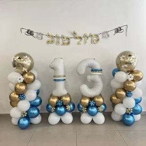 קיר בלונים לבר מצווה עם ספרות 13 - כחול לבן וזהב יוקרתי
